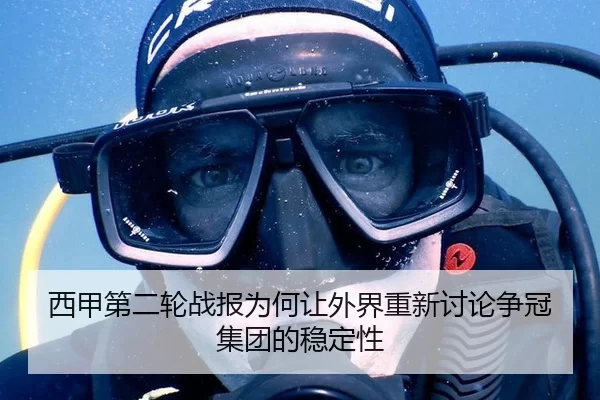 xi-jia-di-er-lun-zhan-bao-wei-he-rang-wai-jie-chong-xin-tao-lun-zheng-guan-ji-tuan-de-wen-ding-xing-2-937.jpg